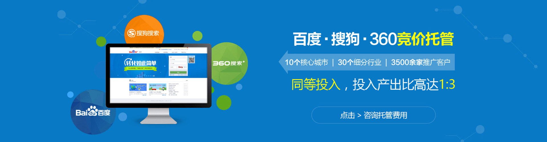 保定sem怎么做